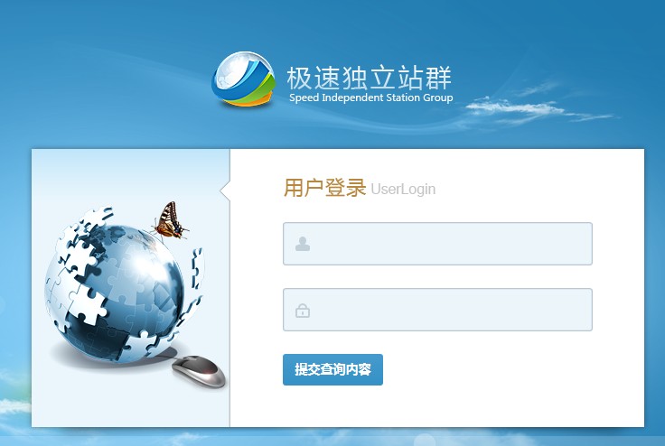 玉树极速单城市企业分站