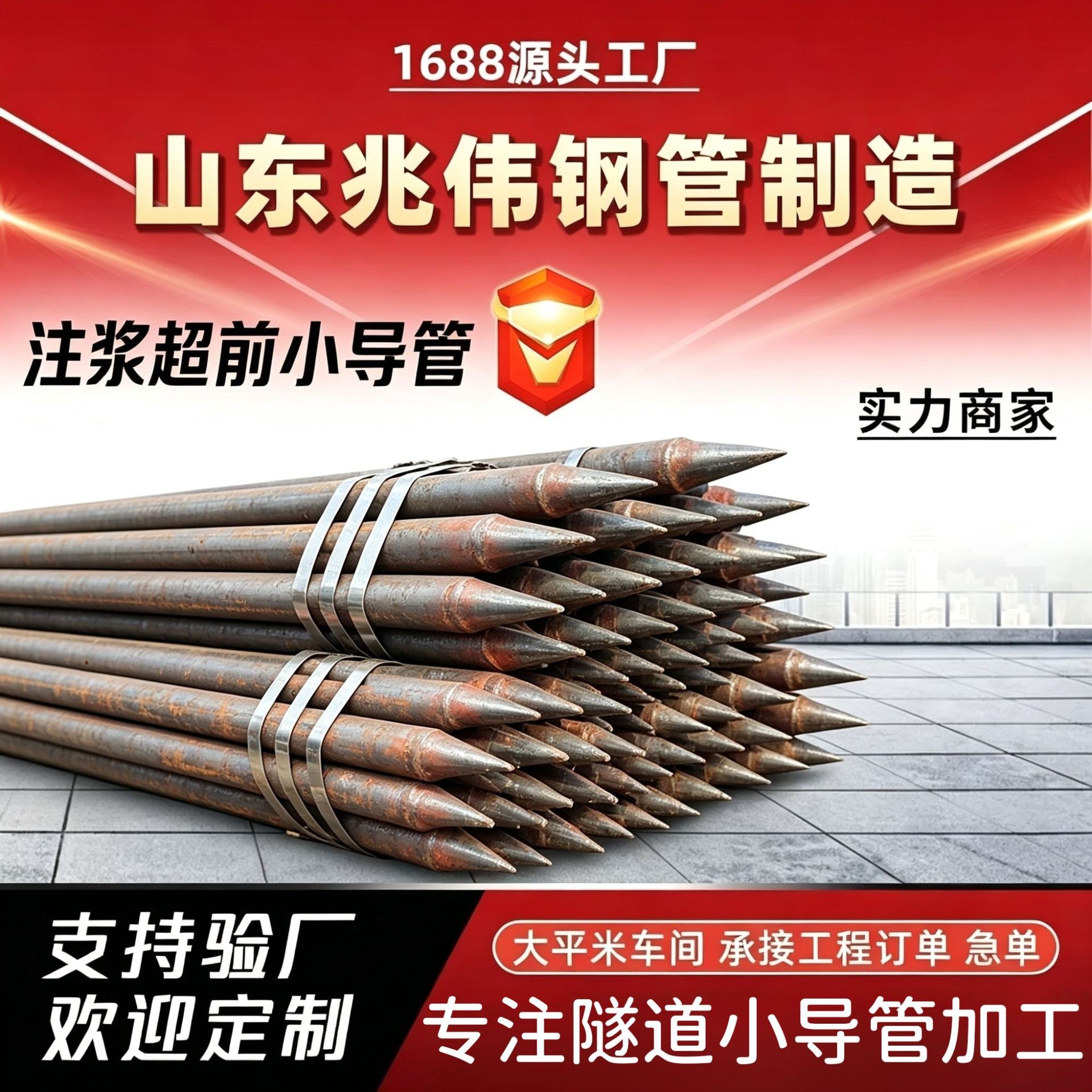 玉树42超前小导管厂家｜隧道注浆锚管锁脚倒刺锁尖打孔加工